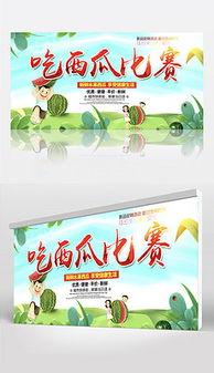 娱乐吃瓜背景图片