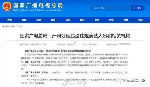 娱乐吃瓜小程序入口